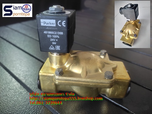 P-VE7321BDN00-220V Parker Solenoid valve 2/2 size 1" ทองเหลือง ไฟ 220V Pressure 0.1-20 bar(kg/cm2) 1.5-300psi Temp 140C